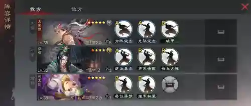 率土之滨左慈阵容搭配(率土太史慈最强阵容)插图12