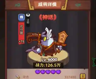 咸鱼之王续航阵容搭配(山王工业阵容)插图3