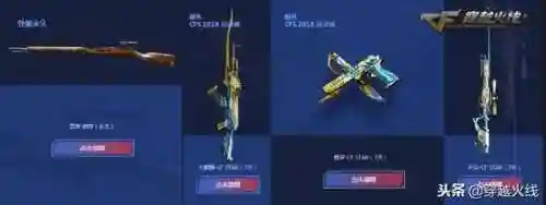 穿越火线雷神怎么获得(cf雷神怎么买)插图1