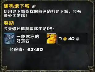 部落暮光高地起始任务(怎么去暮光高地最快)插图8