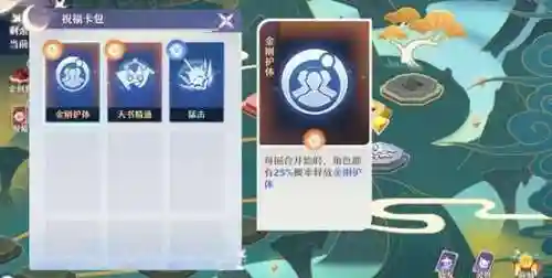 合欢洞天阵容搭配推荐(巴戟天最强搭配)插图2