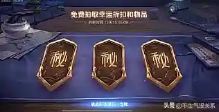 王者荣耀神秘商店一年几次(王者荣耀如何申请退款)插图1