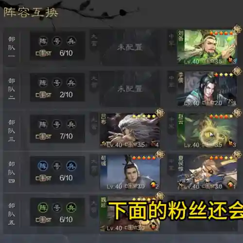 率土之滨红小豆阵容搭配(率土之滨张角阵容组合)插图2