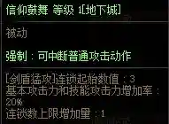 dnf精灵骑士好玩吗(dnf不氪金能玩的职业)插图3