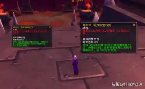 超级巫师之油和卓越巫师之油(卓越巫师之油图纸哪买)插图3