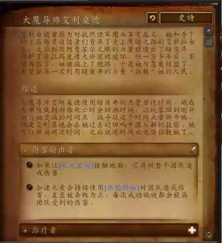 魔兽世界暗夜要塞副本入口(暗夜要塞副本路线图)插图33