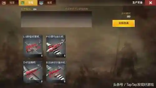 风云2游戏(风云雄霸天下手游)插图2 风云2游戏(风云雄霸天下手游)插图2