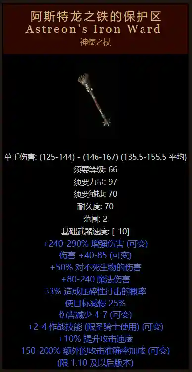 暗黑2装备一览表(暗黑2所有暗金装备图解)插图5