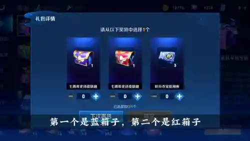 如何看皮肤阵容搭配(新玩家指南自选包里有啥皮肤)插图2