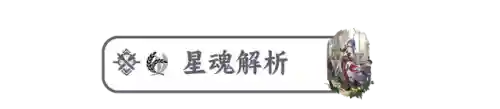 前期怎么搭配娜塔莎阵容(莫娜队伍平民搭配)插图13