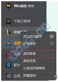 dnf连发失效解决方法(wegameDNF连发失效解决方法)插图1