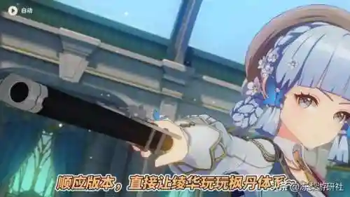 绫华心海阵容搭配(神里绫华推荐阵容)插图2
