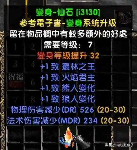 暗黑2单机版零基础开荒最快(暗黑2单机不用考虑破免)插图44
