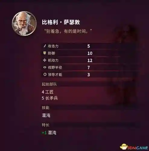 征服之歌阵容搭配图片高清(征服者最强阵容)插图95