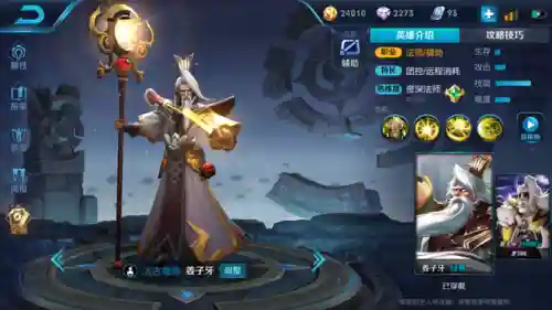 韩信搭配什么阵容好(韩信最强出装)插图2