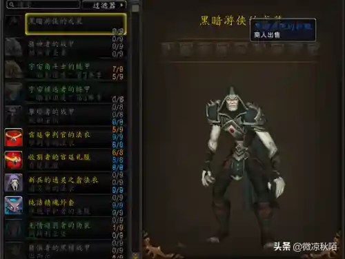 血骑士套装哪儿出(魔兽圣骑士套装大全一览)插图5