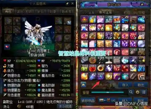 dnf智慧结晶有什么用(dnf领8个高级装扮兑换券)