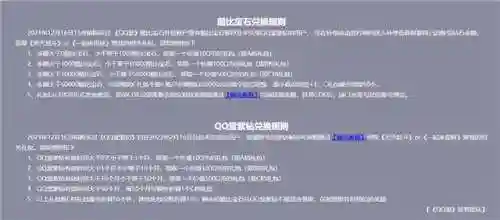 炫斗之王2021(天天炫斗什么时候停止更新的)插图2