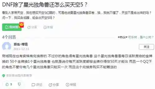 dnf绝版武器排行榜(地下城与勇士武器排名)插图13