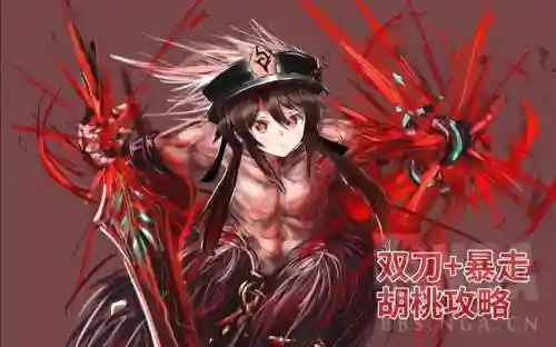 原神胡桃阵容搭配3(原神胡桃平民队伍搭配)