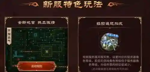 新开天龙八部公益服(天龙八部公益服是什么意思)插图6
