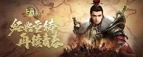 七雄争霸小程序(微信版七雄争霸兑换码)