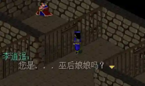 仙剑98奇侠传攻略(仙剑奇侠传98柔情版剧情介绍)插图1