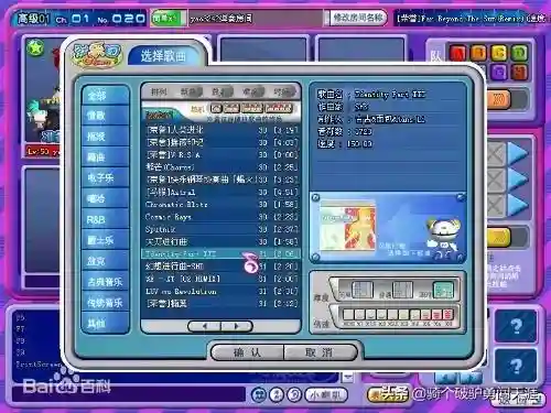 劲乐团单机版音乐库(劲乐团全部歌曲列表)插图2
