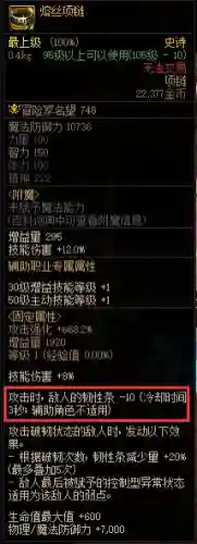 魔剑人偶阵容搭配推荐图(千劫猫阵容搭配)插图12