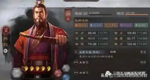 神将世界孙权剑阵容搭配(三国神将传最强阵容)