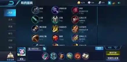 铭文搭配辅助推荐阵容(铭文搭配教程)插图7