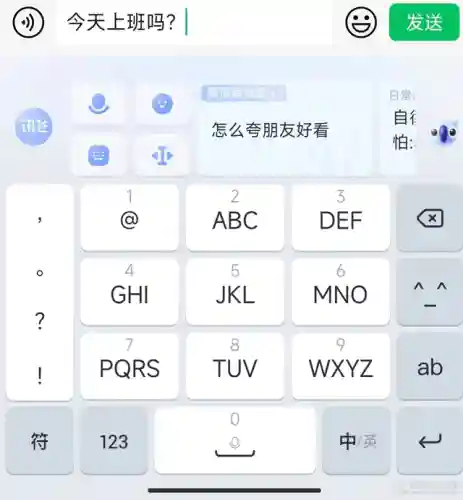 2023最好用的手机输入法(手写输入法)插图1