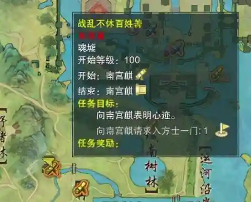 剑三方士任务(剑三方士阴阳之力在哪儿找)插图1