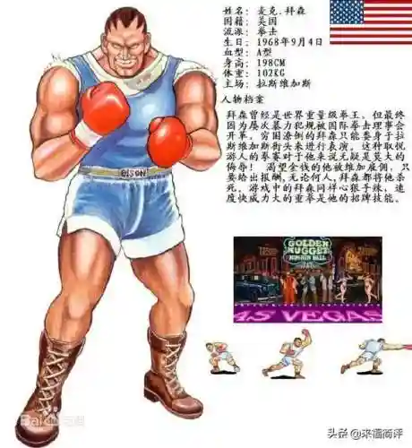 十二人街霸人物介绍(12人街霸人物原型)插图9