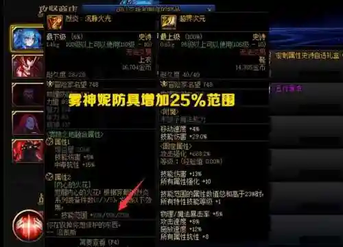 幻神荣耀巅峰搭配阵容(幻界之境最强阵容)插图4