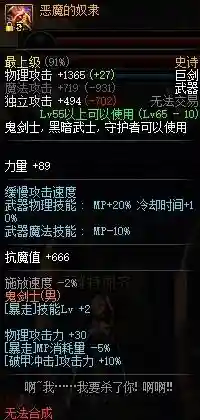 dnf净化的灵魂痕迹还有用吗(dnf流动的五行残片干什么的)插图2
