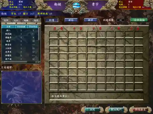 三国群英传7兵种秘籍(三国群英传7最佳五人组)插图8