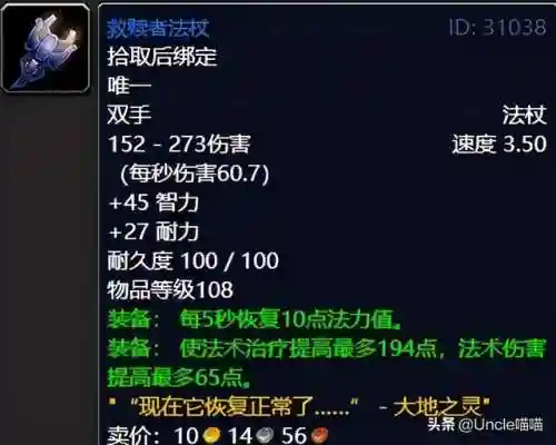 魔兽世界外域任务流程(魔兽世界外域升级路线)插图53