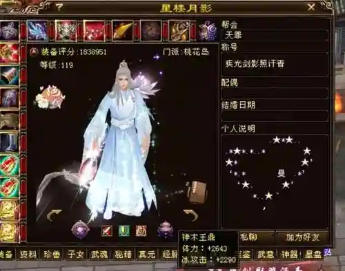 月影传说装备(月影传说所有武器图鉴)