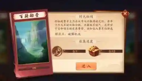 少年三国志2时空外传攻略(少年三国志2礼包码最新)