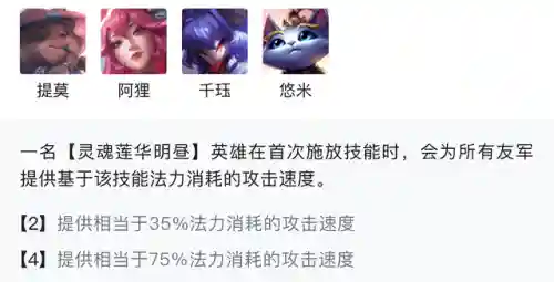 福星千珏阵容搭配(云顶之弈千珏主c阵容)插图1