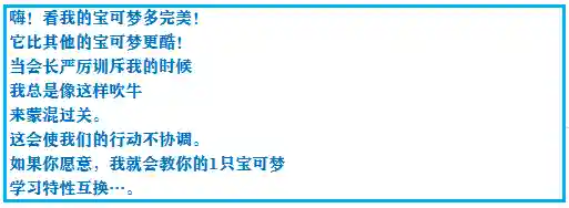 口袋妖怪绿宝石493(绿宝石493所有精灵分布)插图6