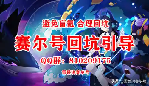 手机版赛尔号攻略(赛尔号手游新手速成教程)