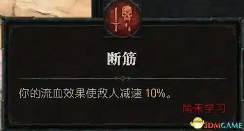 暗黑2野蛮人技能加点图(暗黑2野蛮人最强流派)插图120