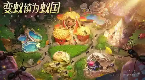 小小蚁国锯齿阵容搭配(小小蚁国平民特化蚁搭配)