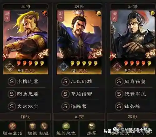 核弹袁绍盾阵容搭配(战略版袁绍最稳的一套阵容)插图1