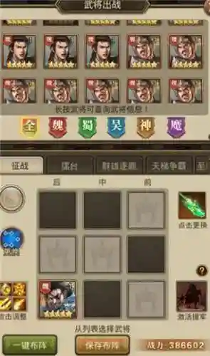 白龙霸业吴国阵容搭配(吴国最强T0阵容)插图2