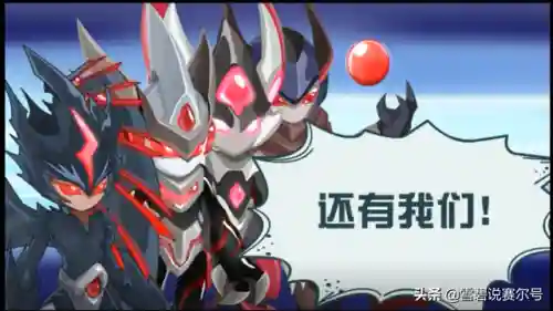 赛尔号阿斯狄(赛尔号肯巴莱塔)插图7
