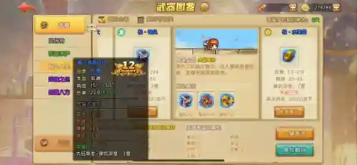 弹弹堂武器(弹弹堂所有武器排行榜)插图2 弹弹堂武器(弹弹堂所有武器排行榜)插图2