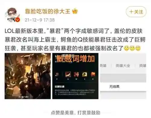 英雄联盟鳄鱼叫什么名字(lol鳄鱼叫什么)插图1